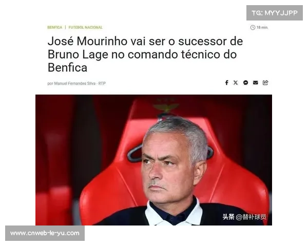 穆里尼奥坚信本菲卡仍有晋级希望誓言欧冠奇迹尚未终结